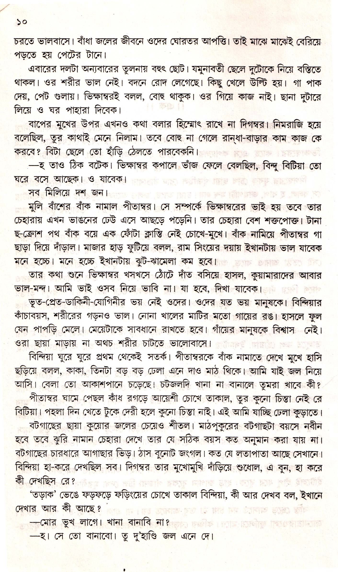 Inside page 3