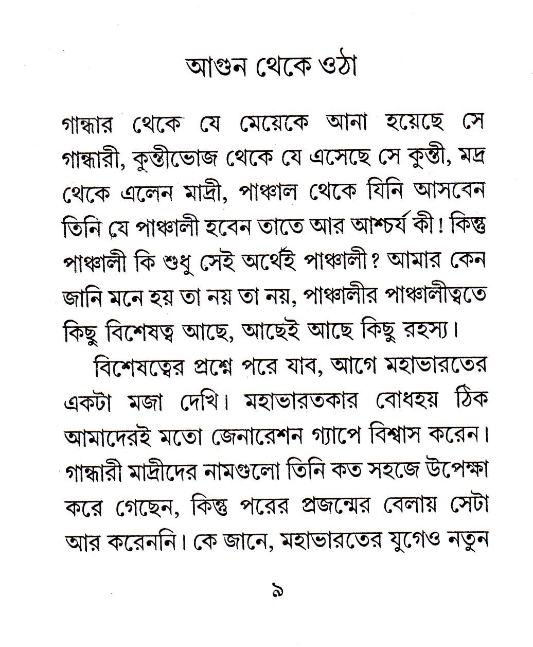 Inside page 2