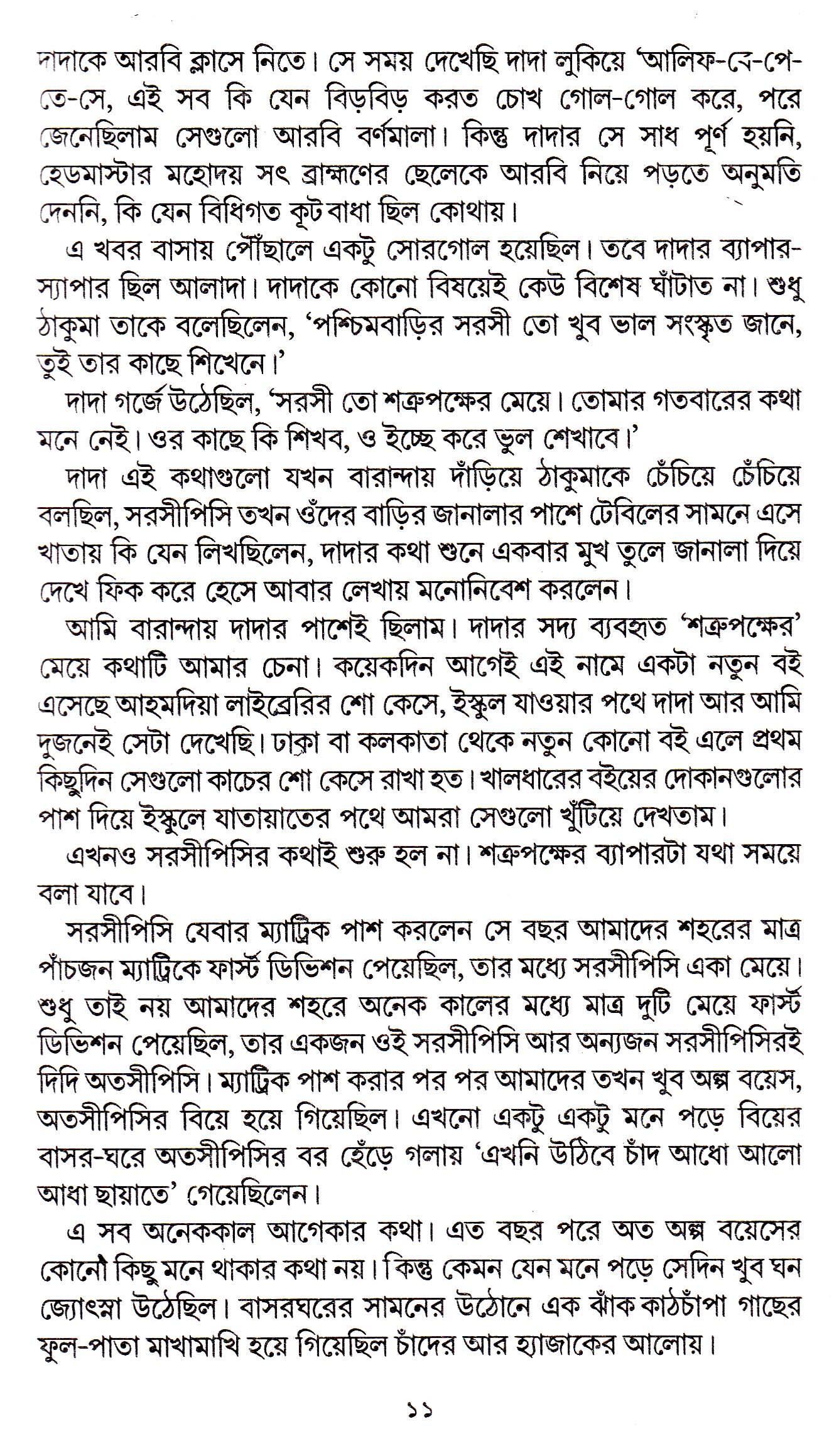 Inside page 4
