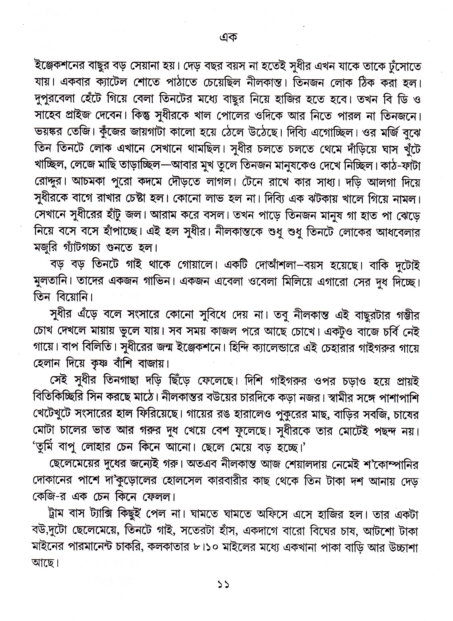 Inside page 3