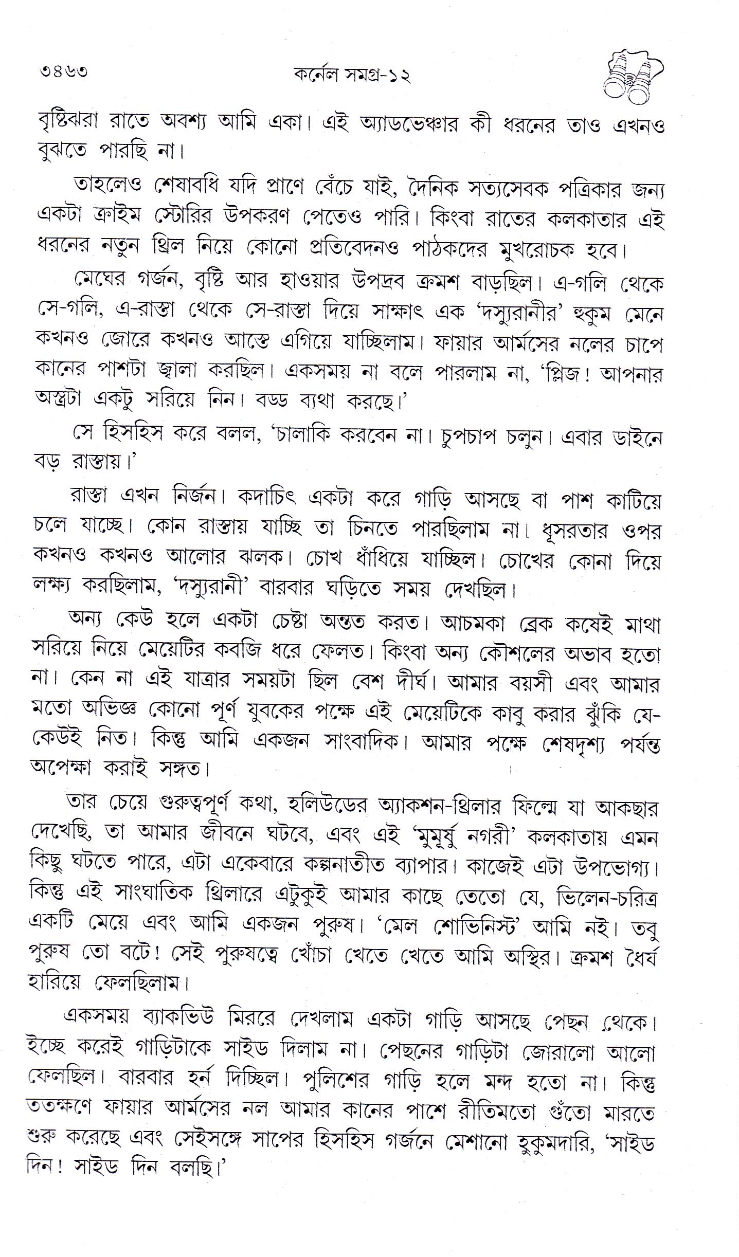 Inside page 4