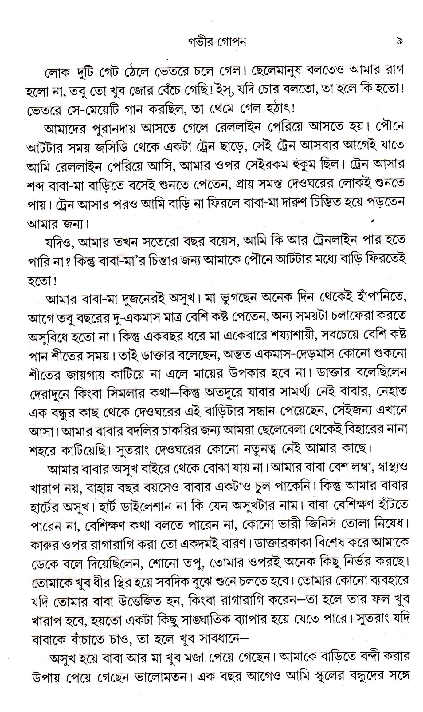 Inside page 4