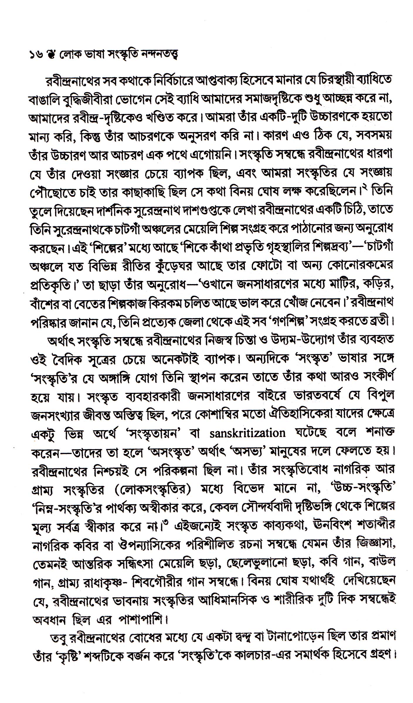Inside page 4