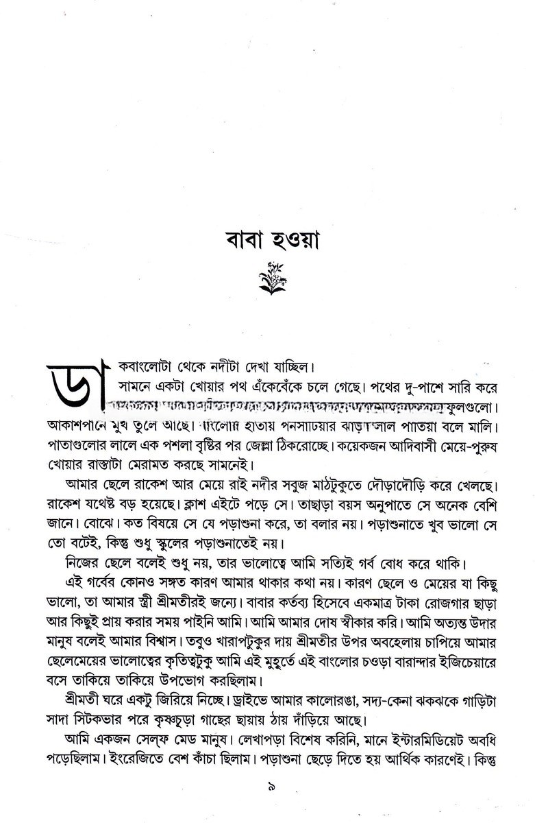 Inside page 2