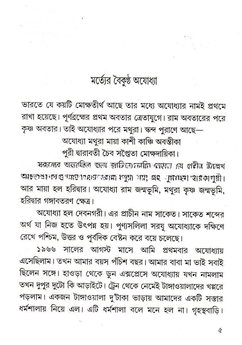 Inside page 3