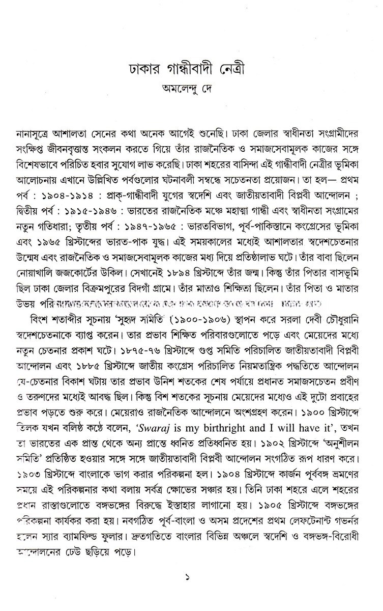 Inside page 3