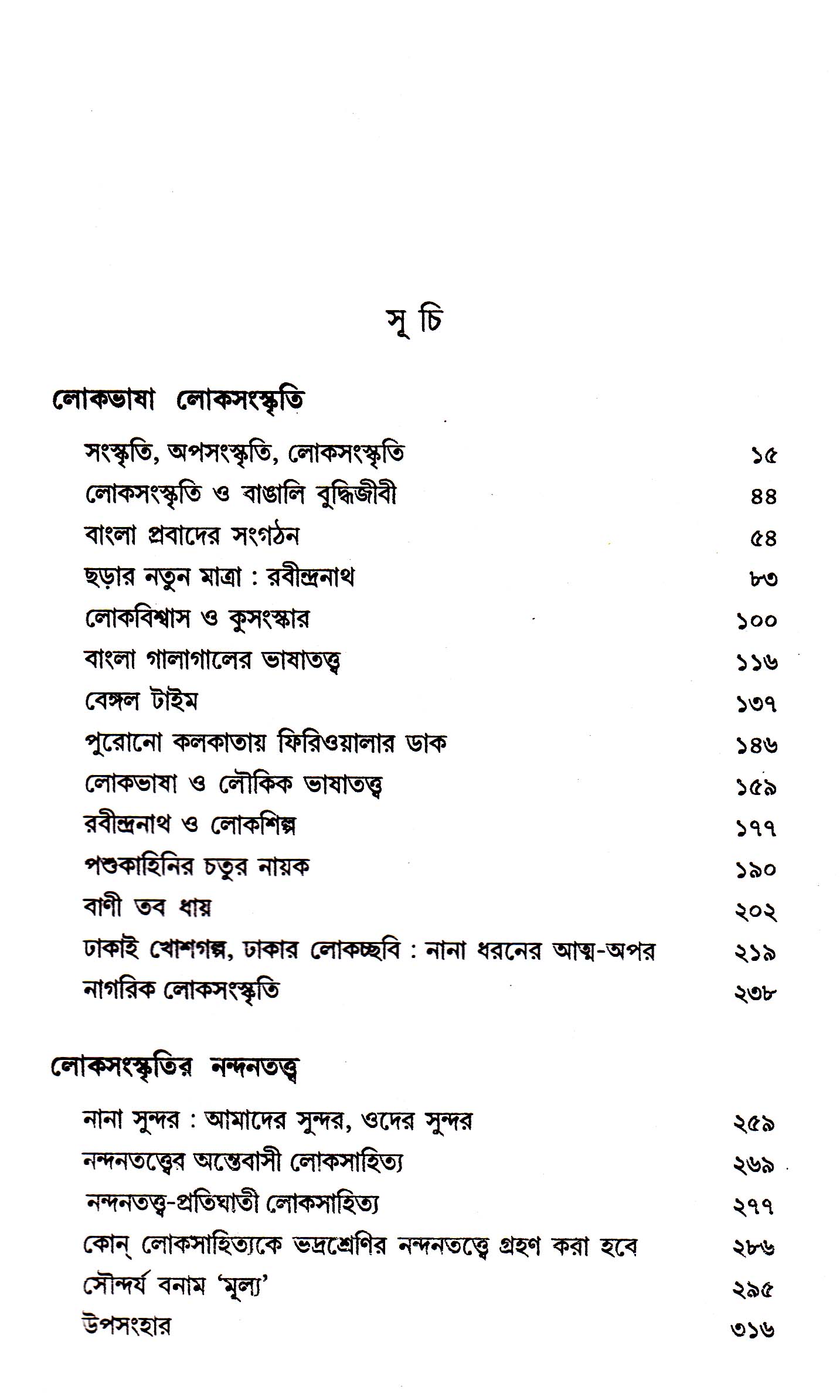 Inside page 2