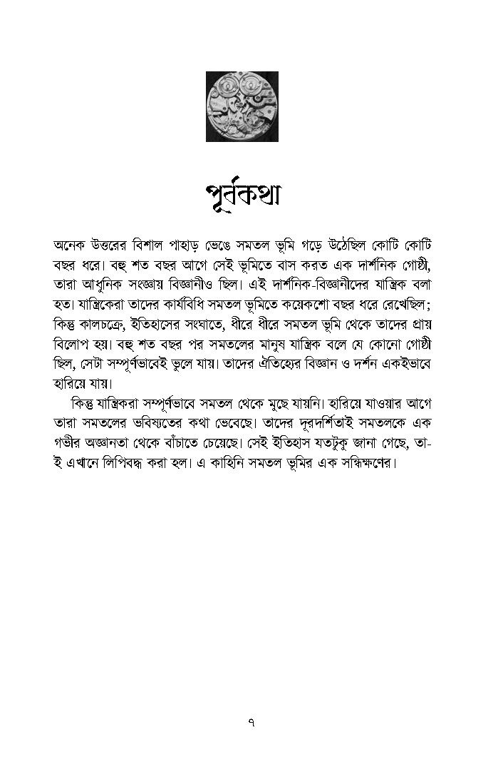 Inside page 1