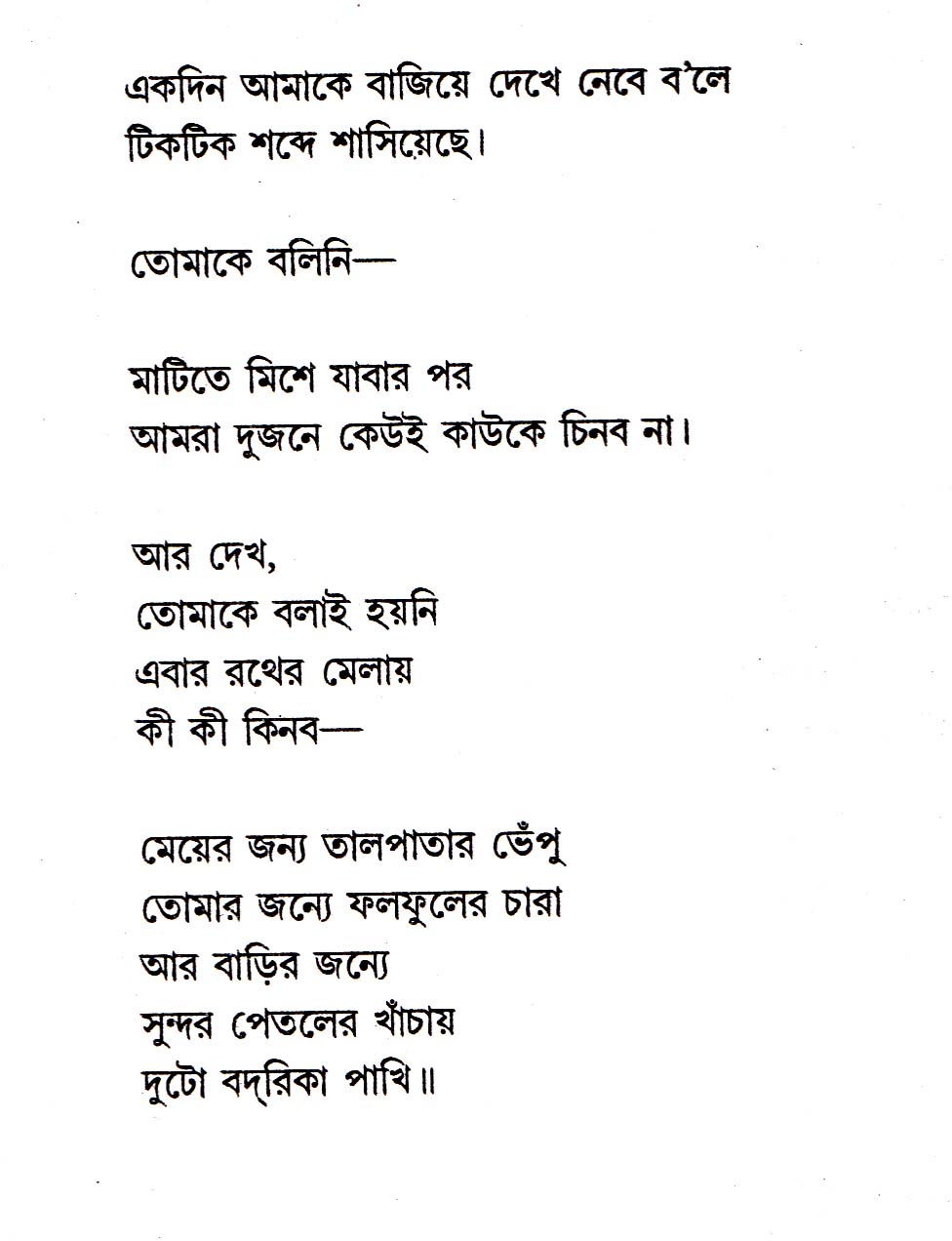 Inside page 3