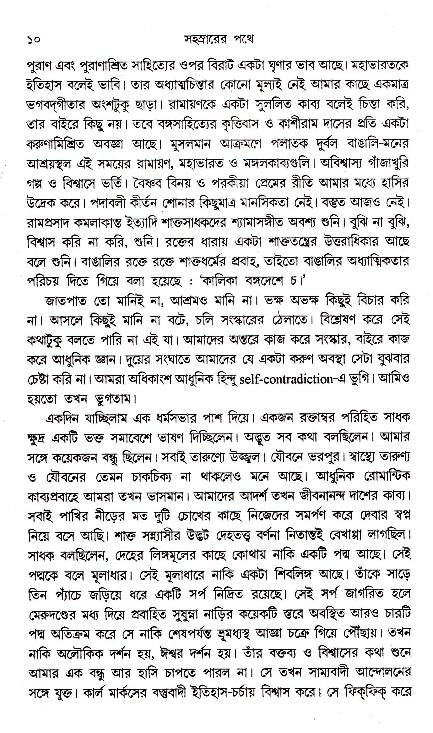 Inside page 3