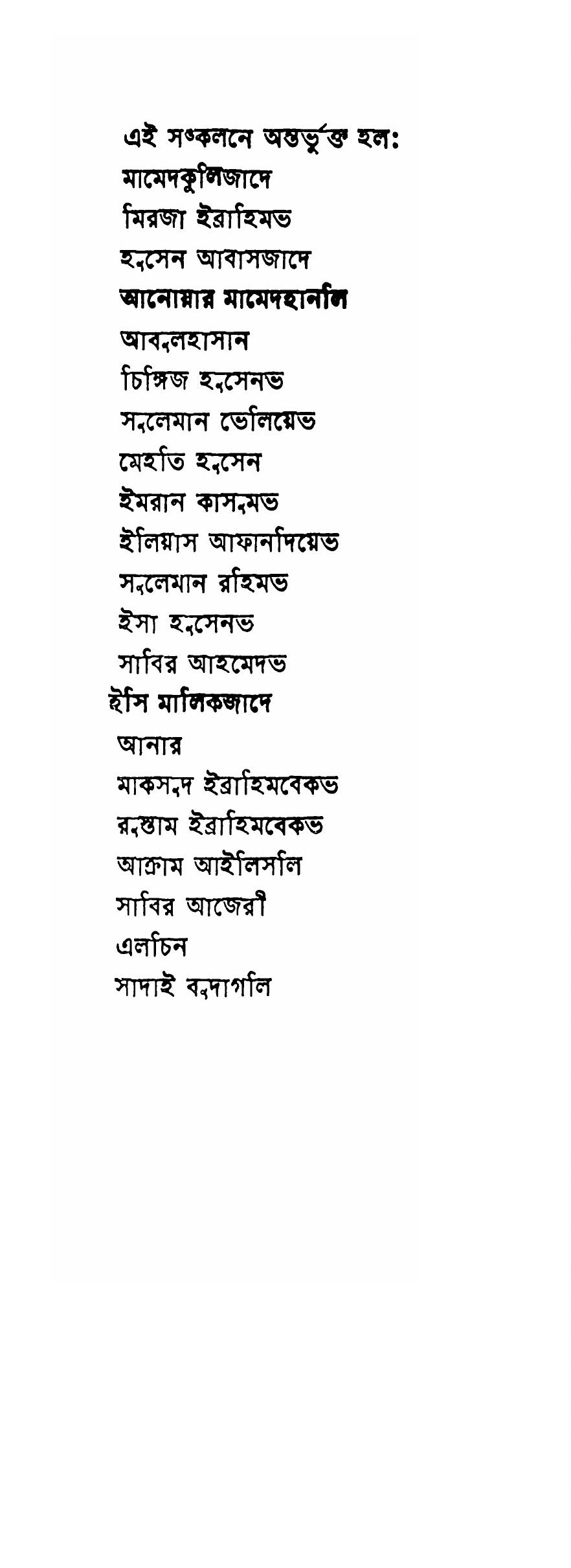 Inside page 1