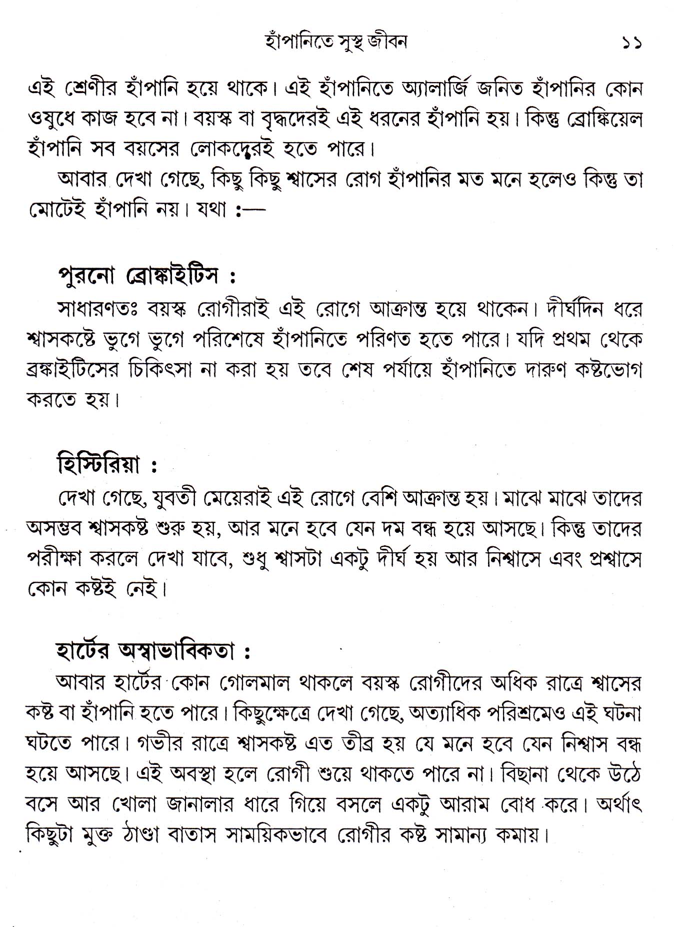 Inside page 4
