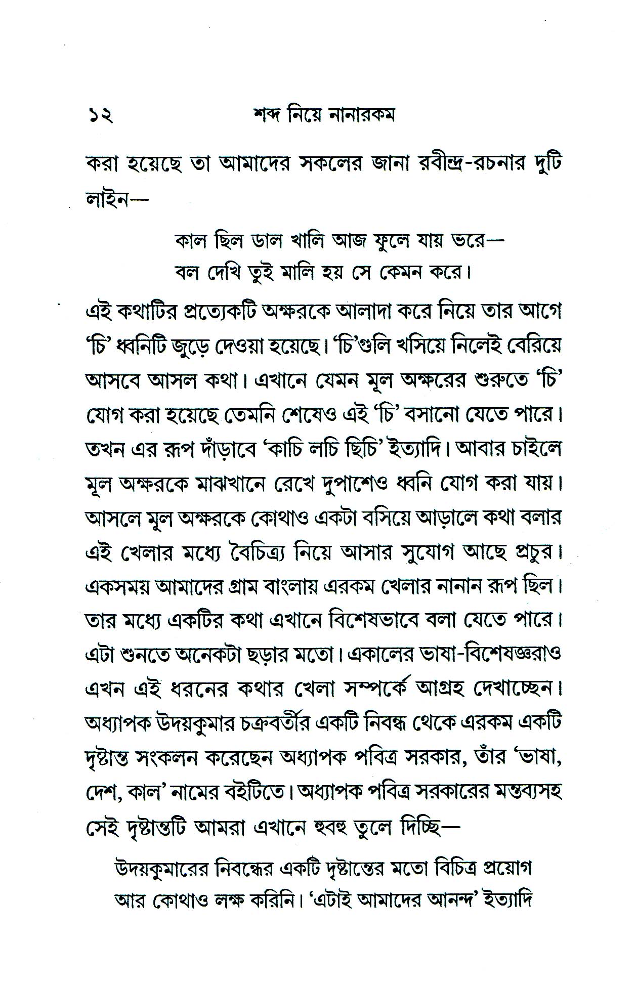 Inside page 3