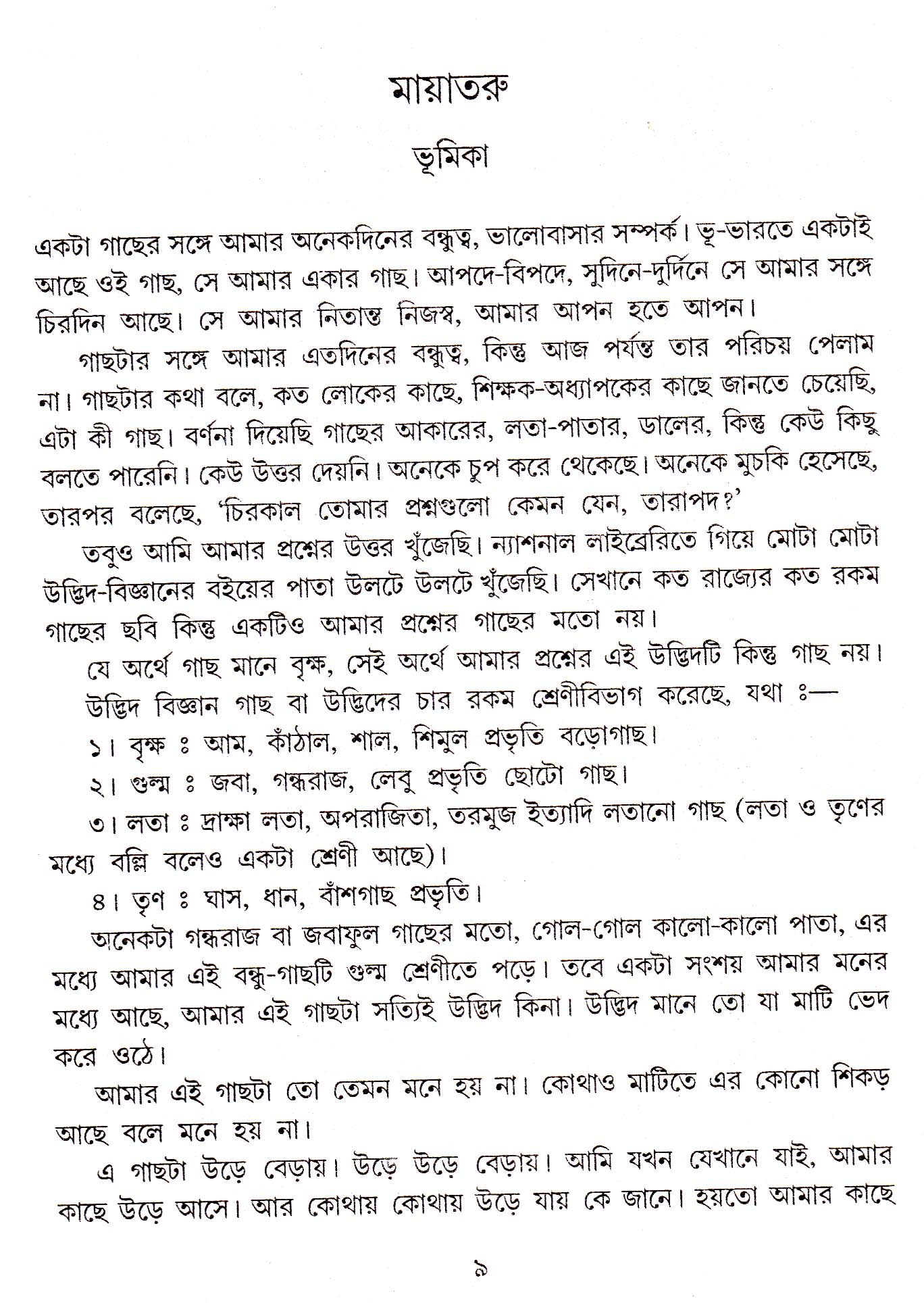 Inside page 2