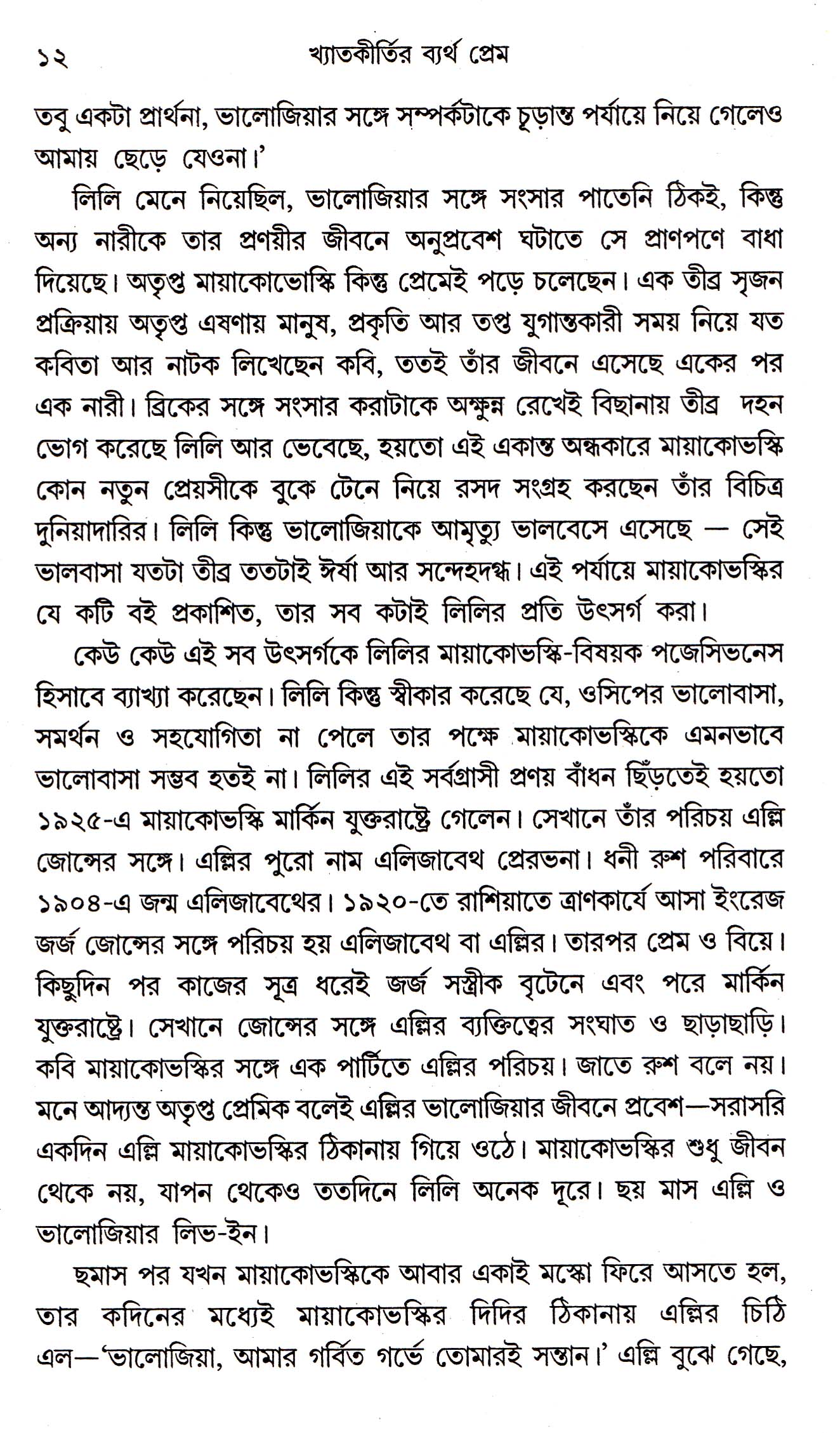 Inside page 3