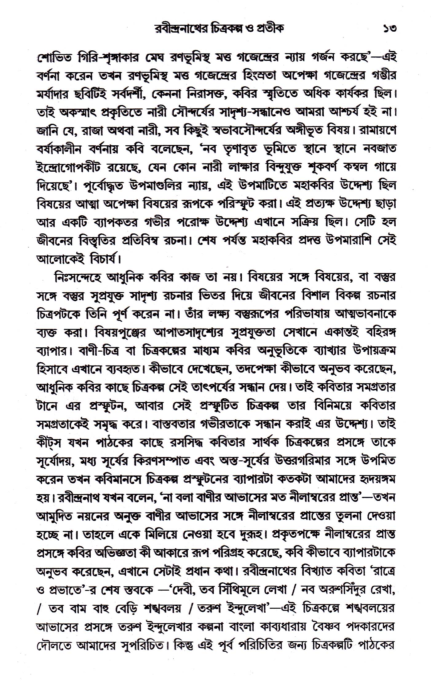 Inside page 4