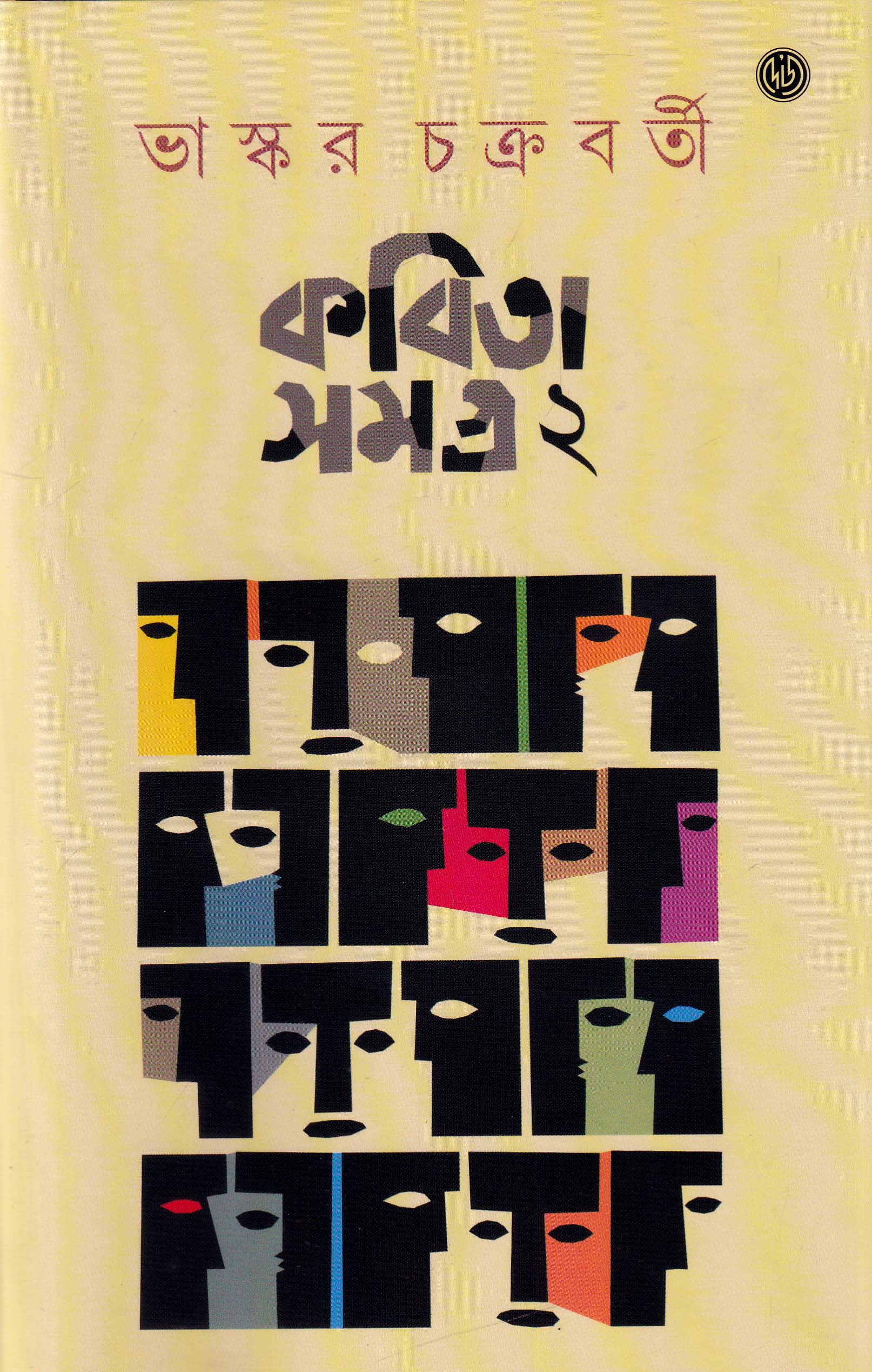 Inside page 1