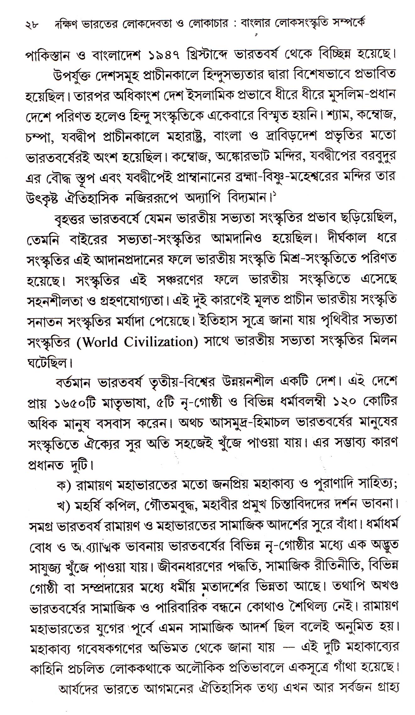 Inside page 3