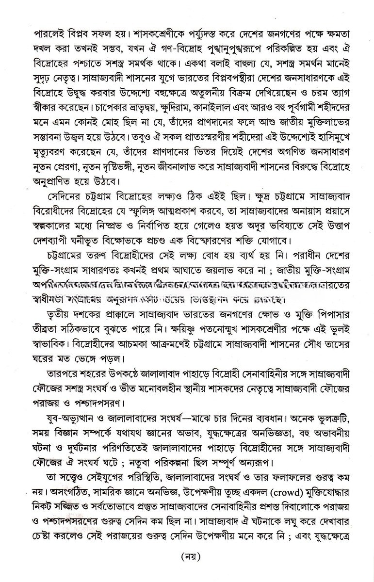 Inside page 4