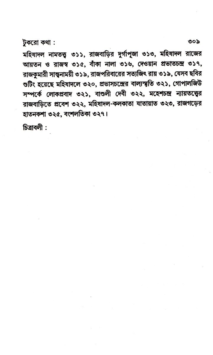 Inside page 3