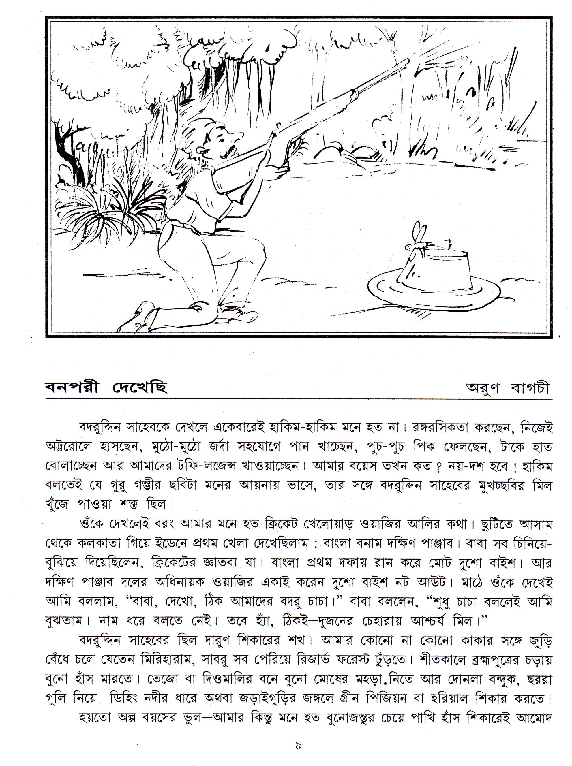 Inside page 3