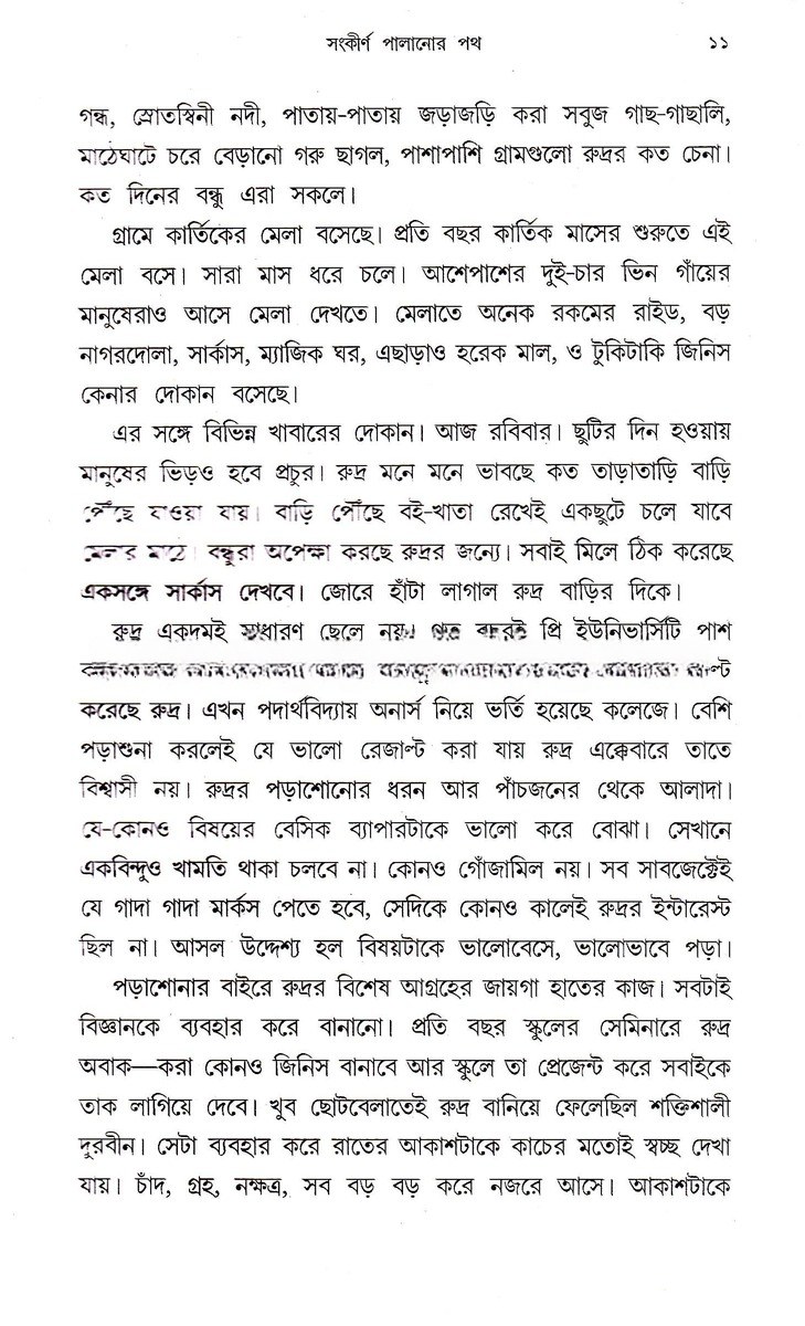 Inside page 3