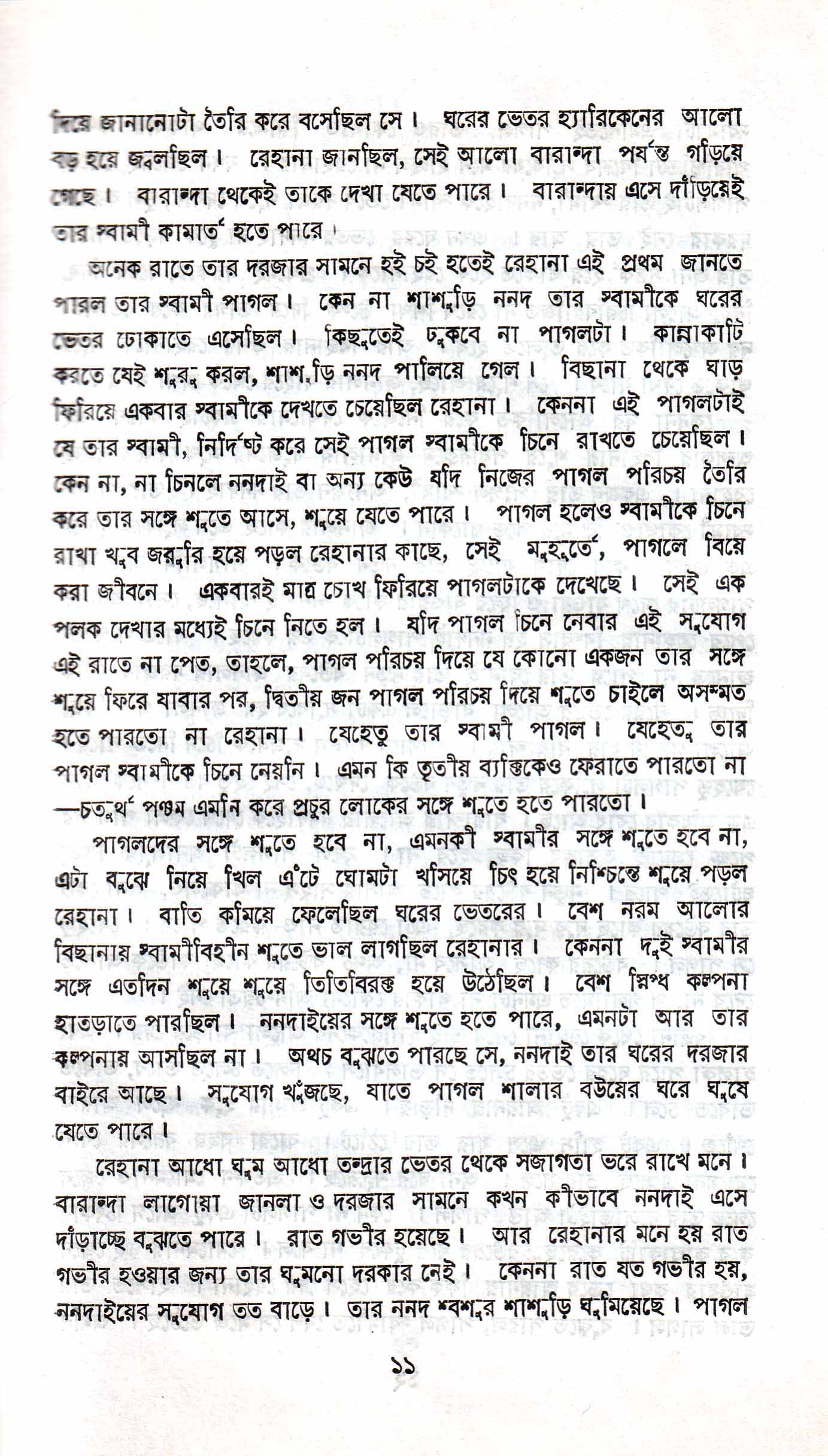 Inside page 4