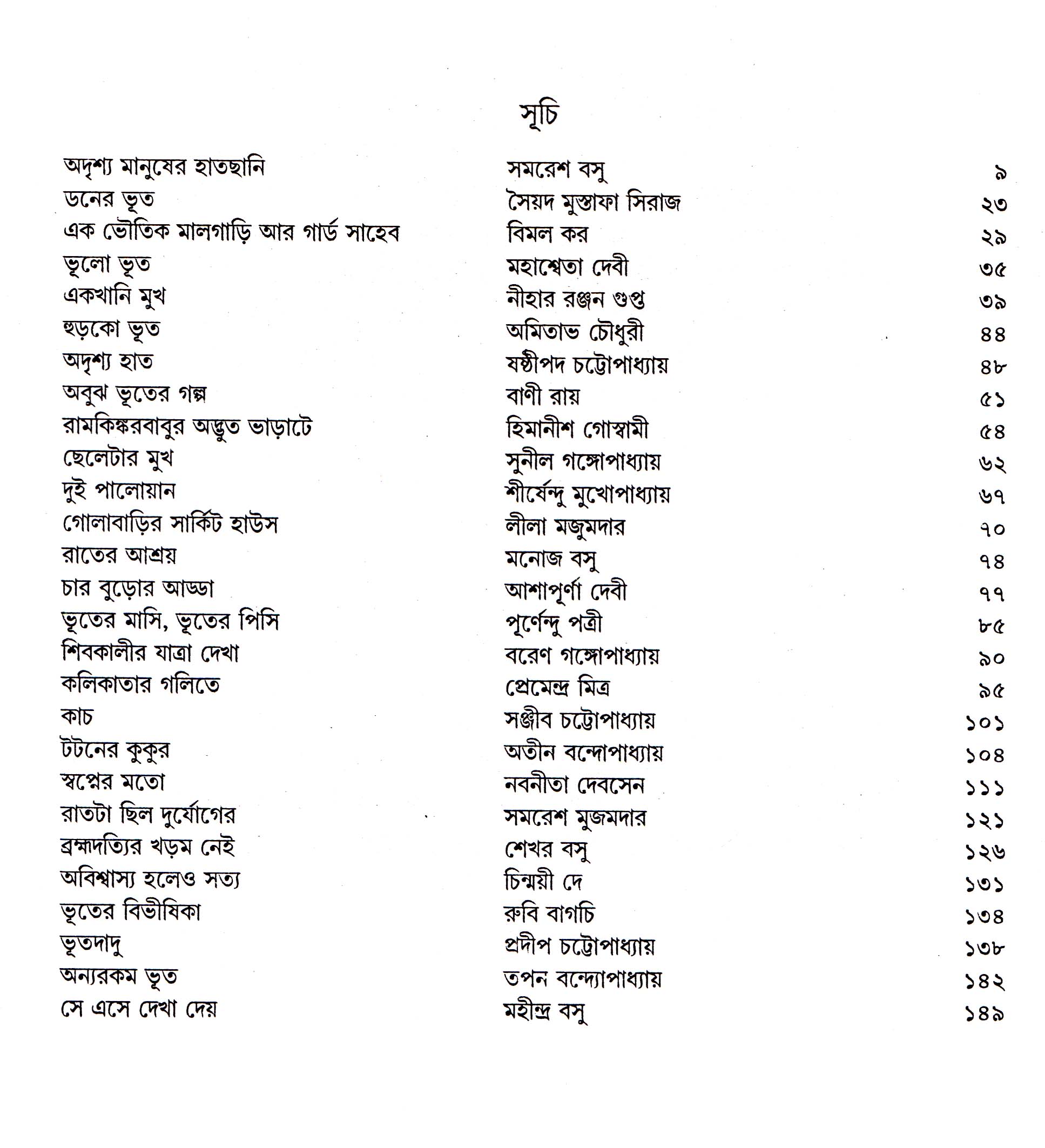 Inside page 2