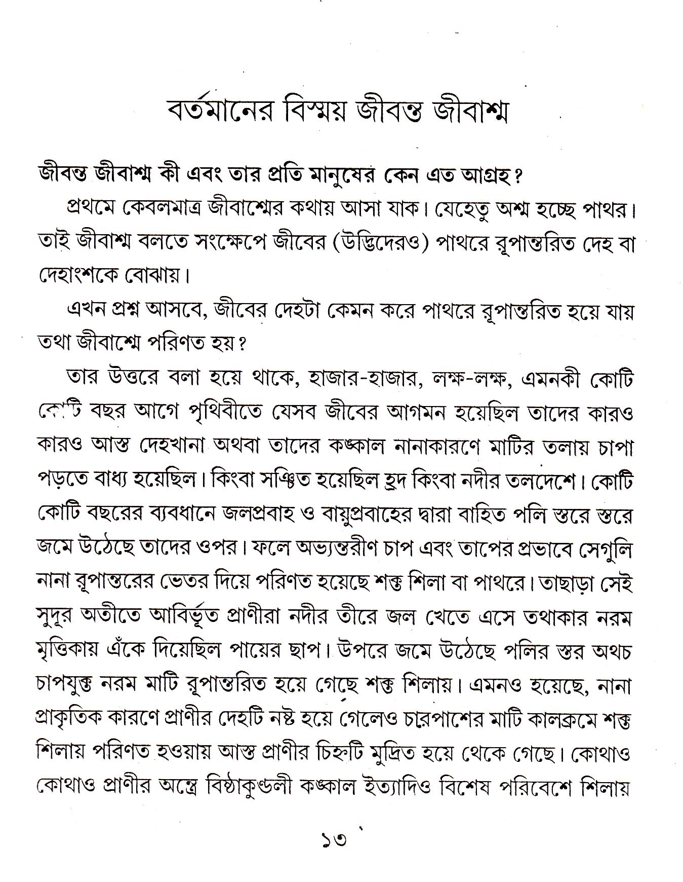 Inside page 2