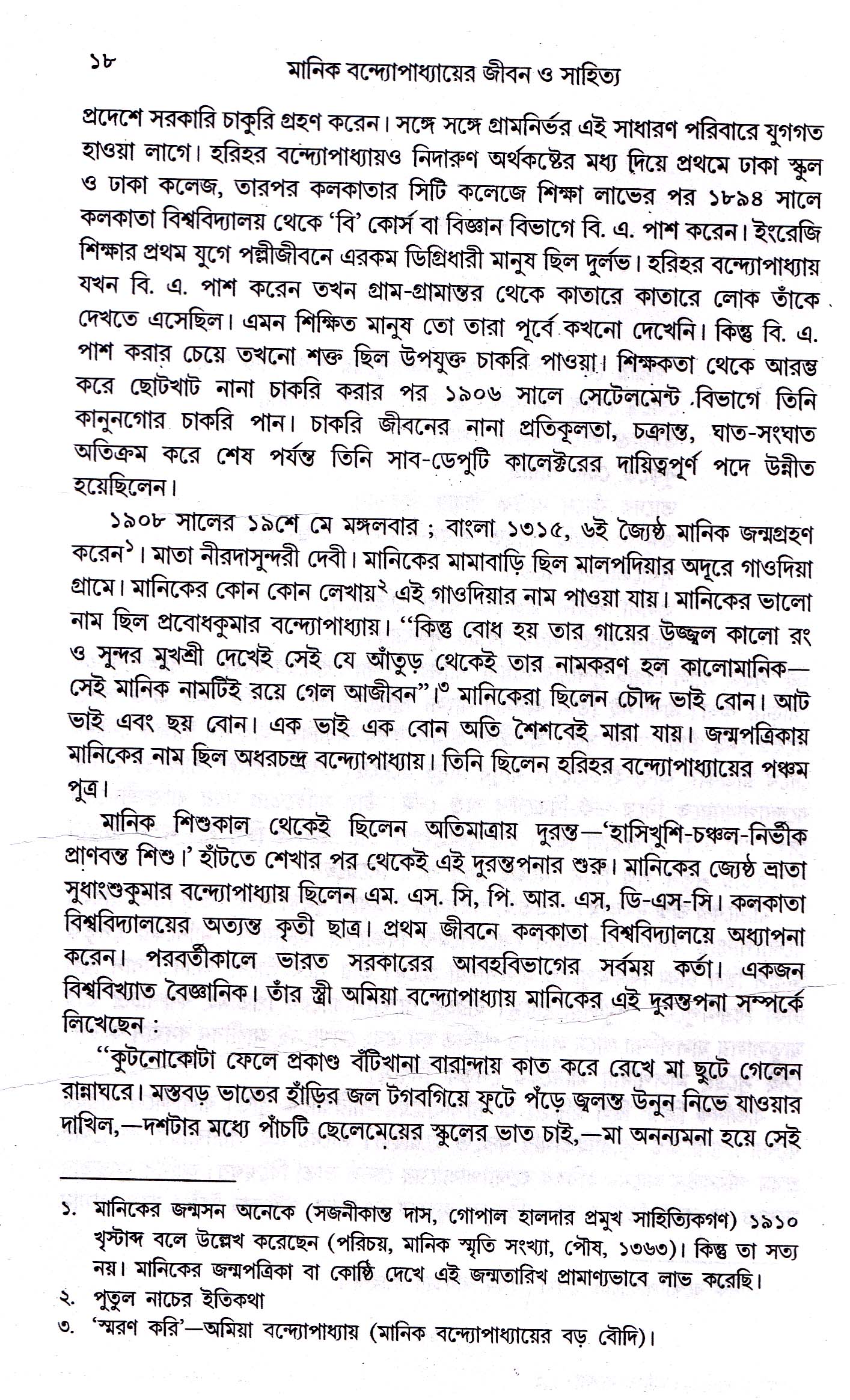 Inside page 3
