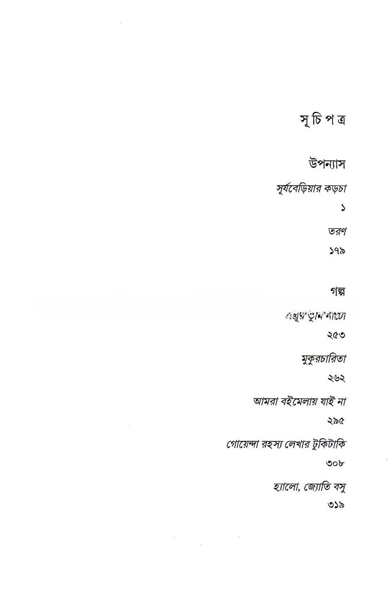 Inside page 3