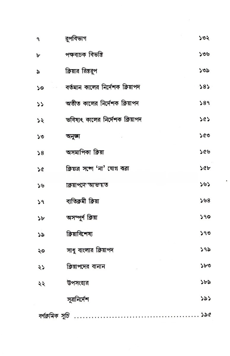 Inside page 4