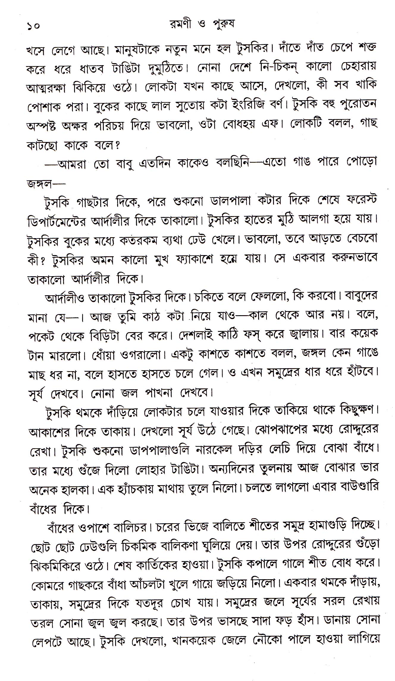 Inside page 3