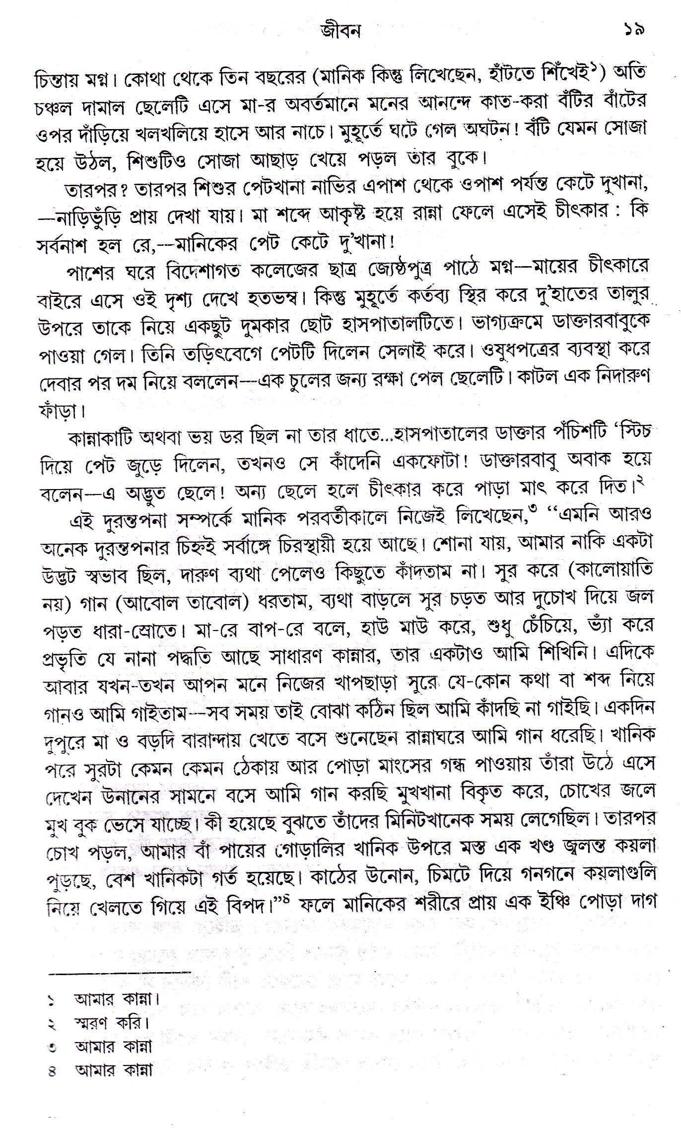 Inside page 4