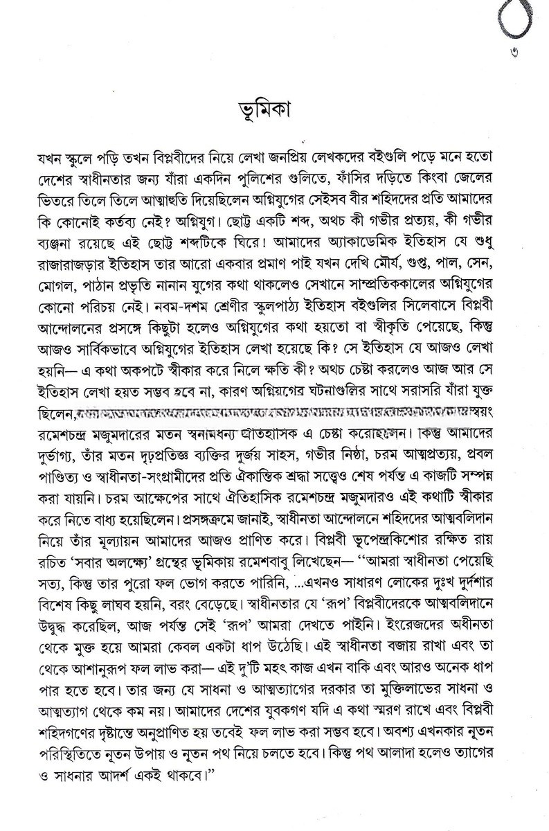 Inside page 2