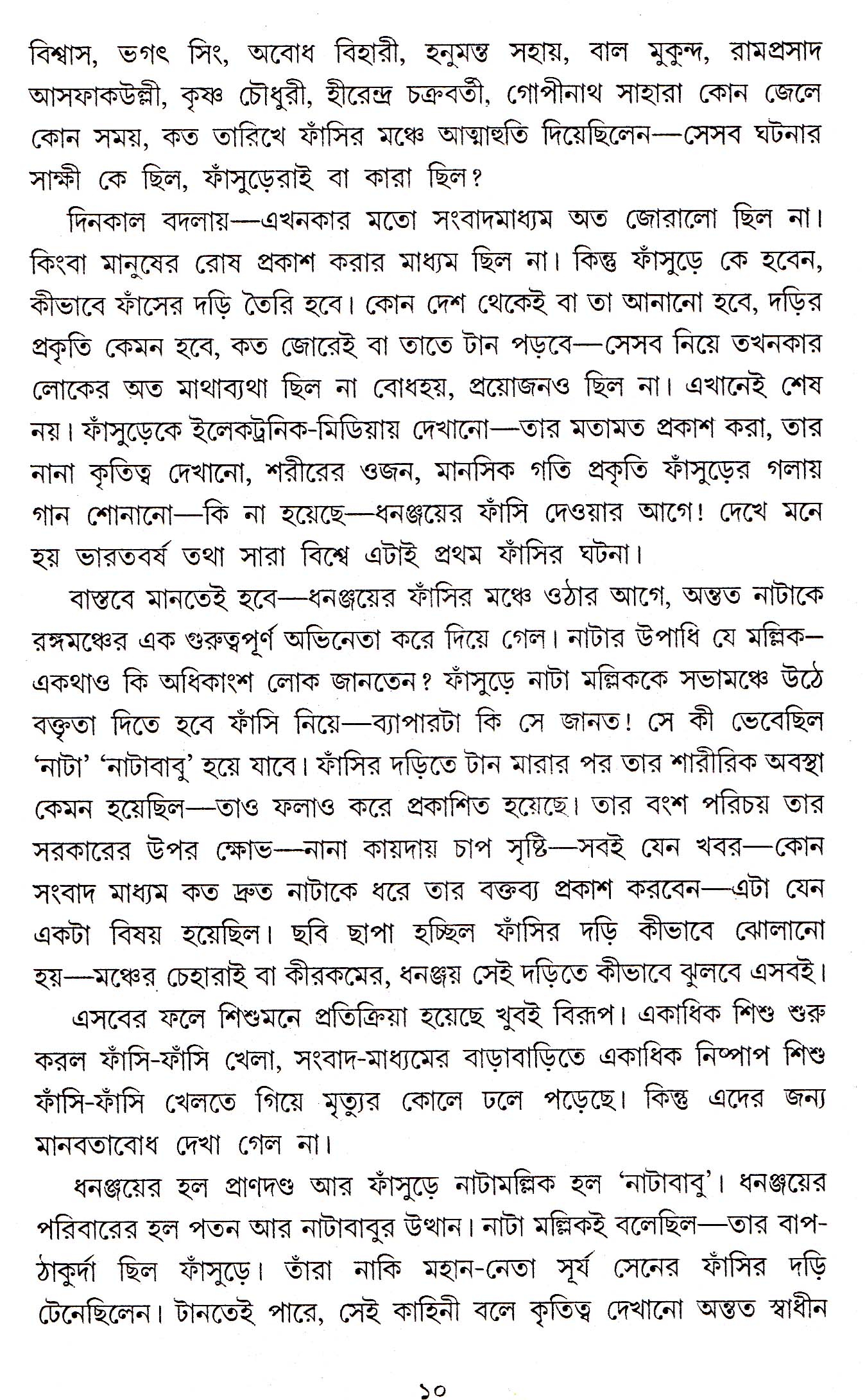 Inside page 3