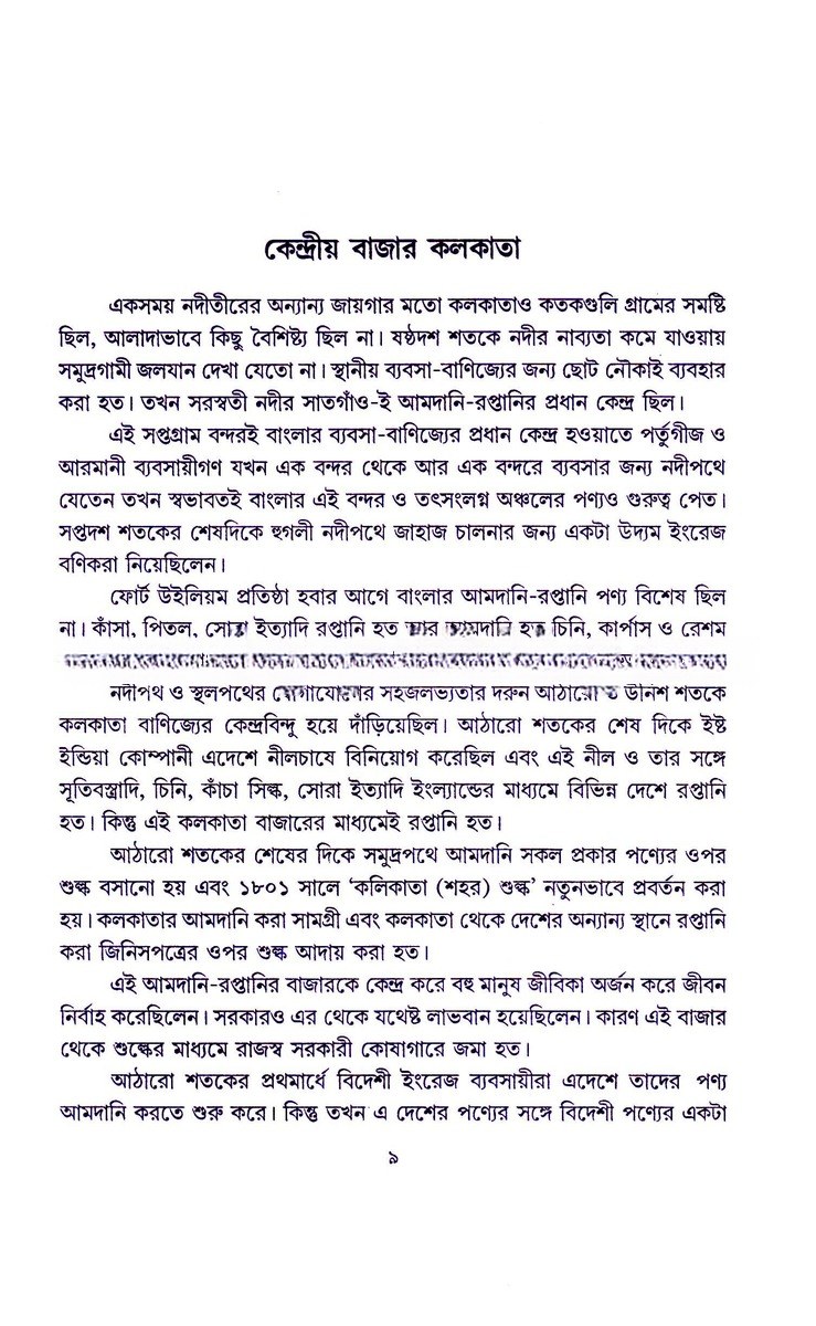 Inside page 4
