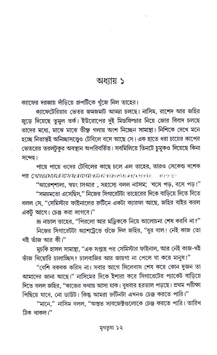 Inside page 3