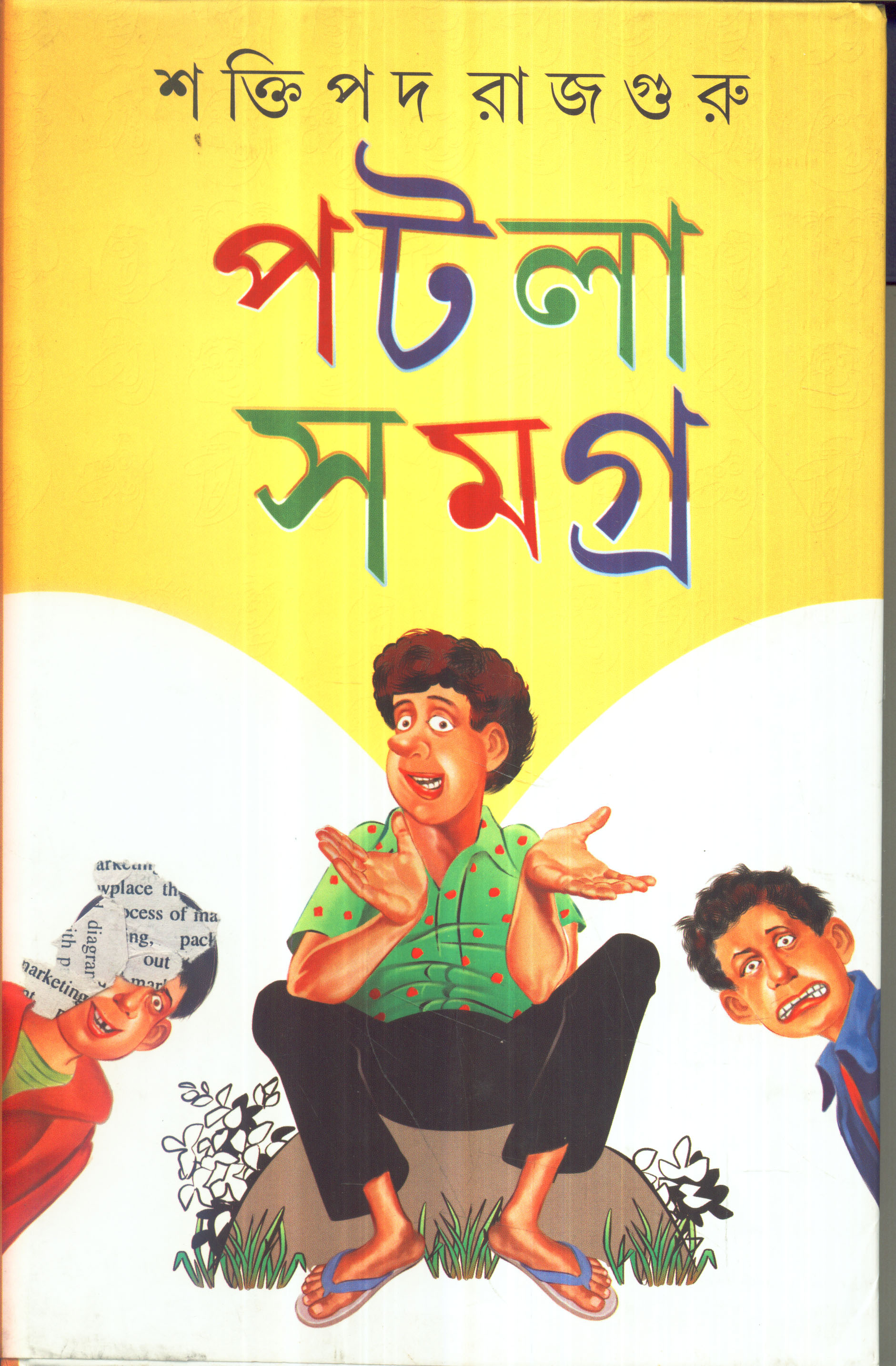 Inside page 1