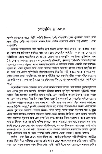 Inside page 2