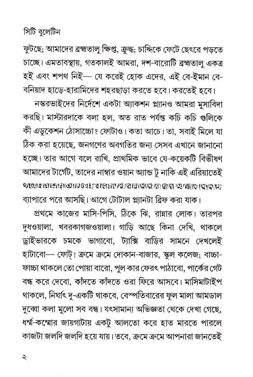 Inside page 2
