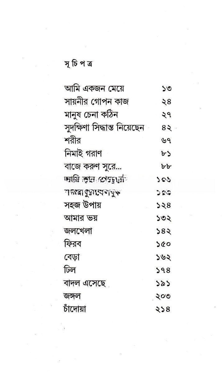 Inside page 1