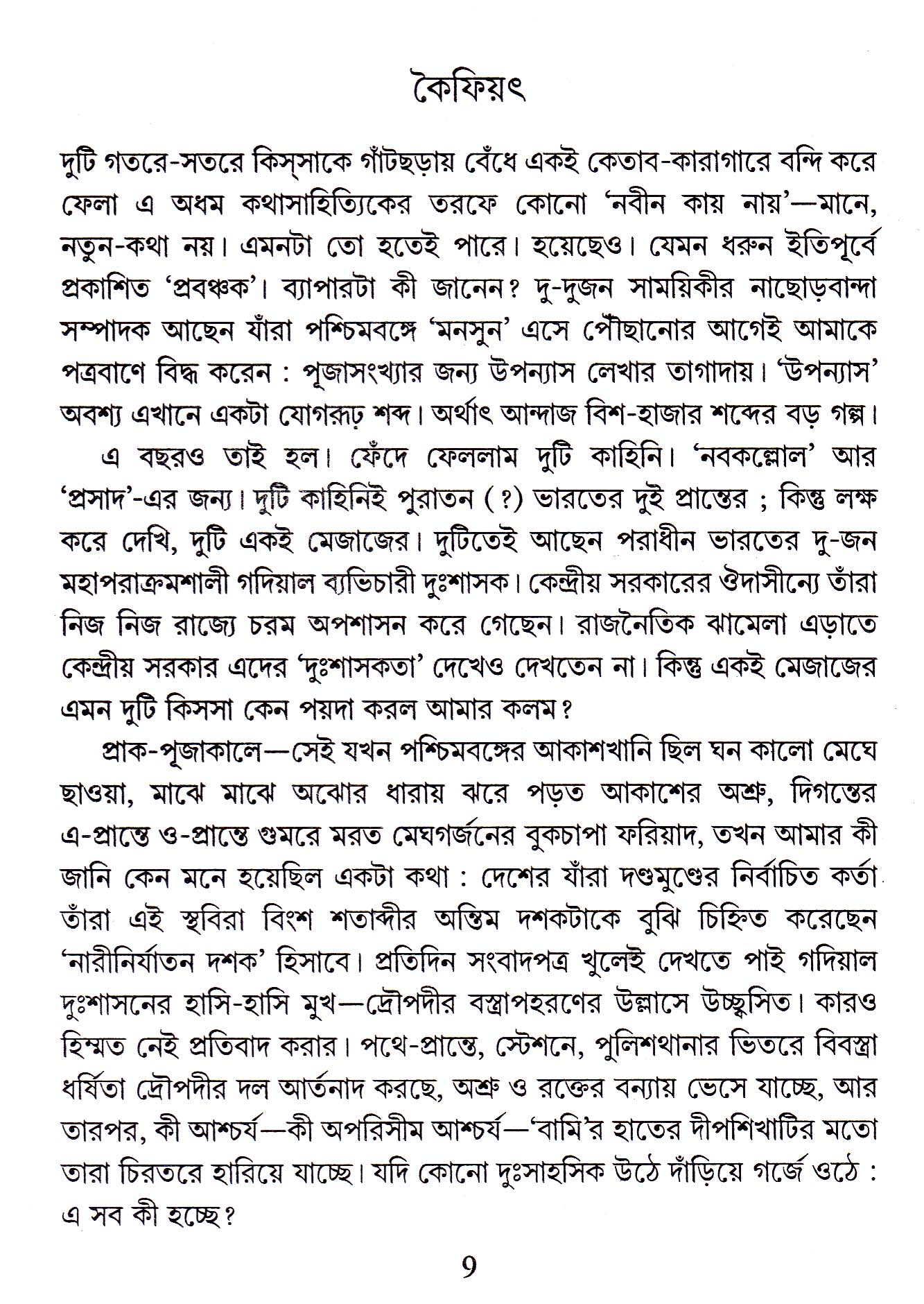 Inside page 2