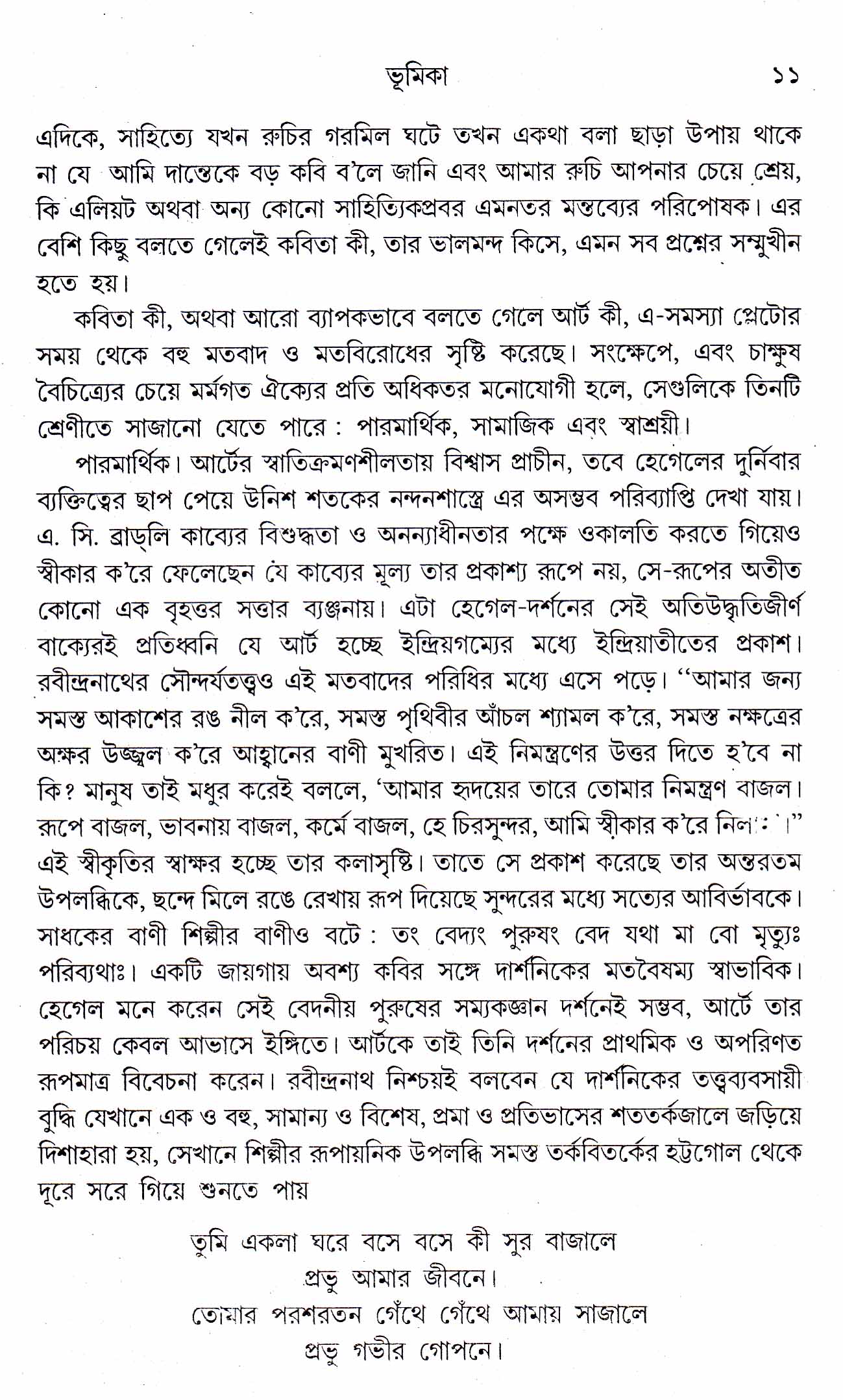 Inside page 4