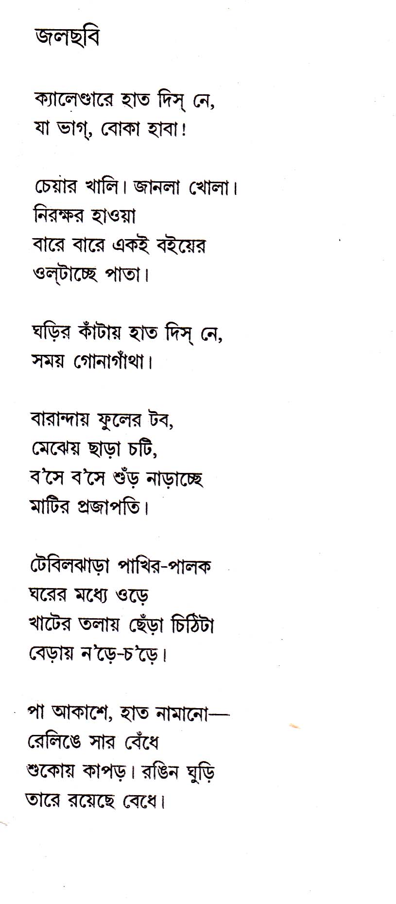 Inside page 4