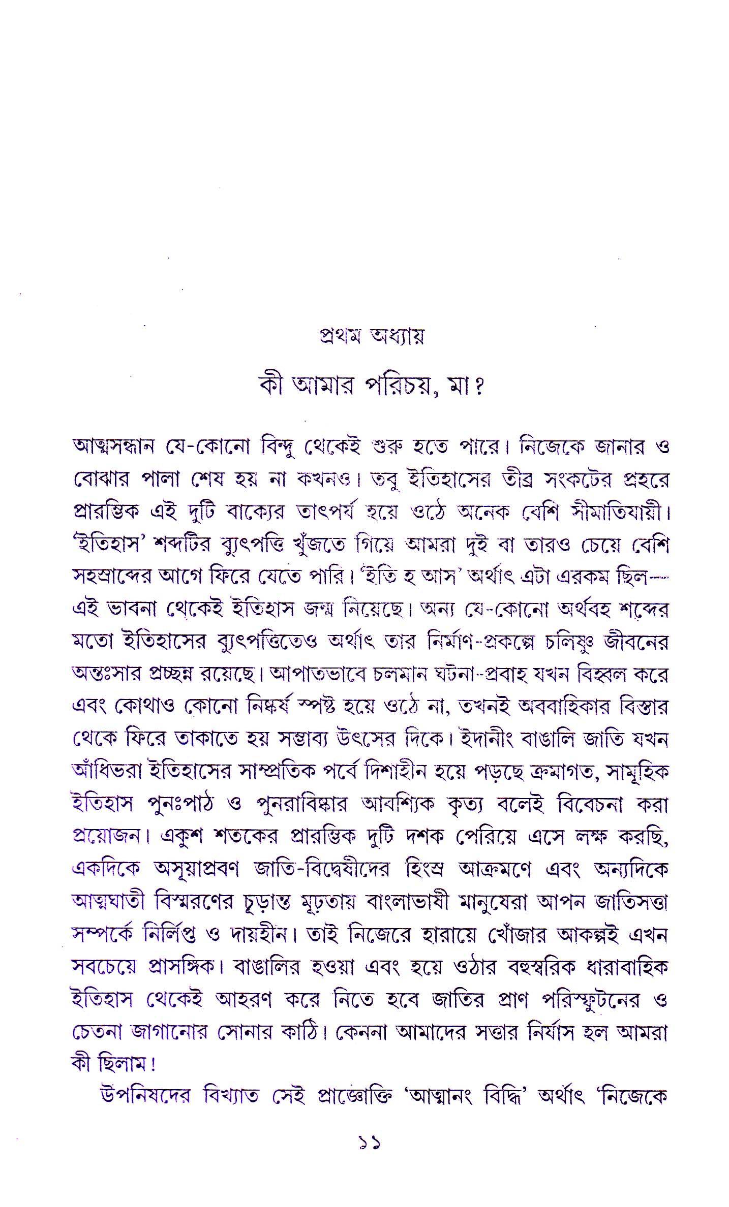 Inside page 3