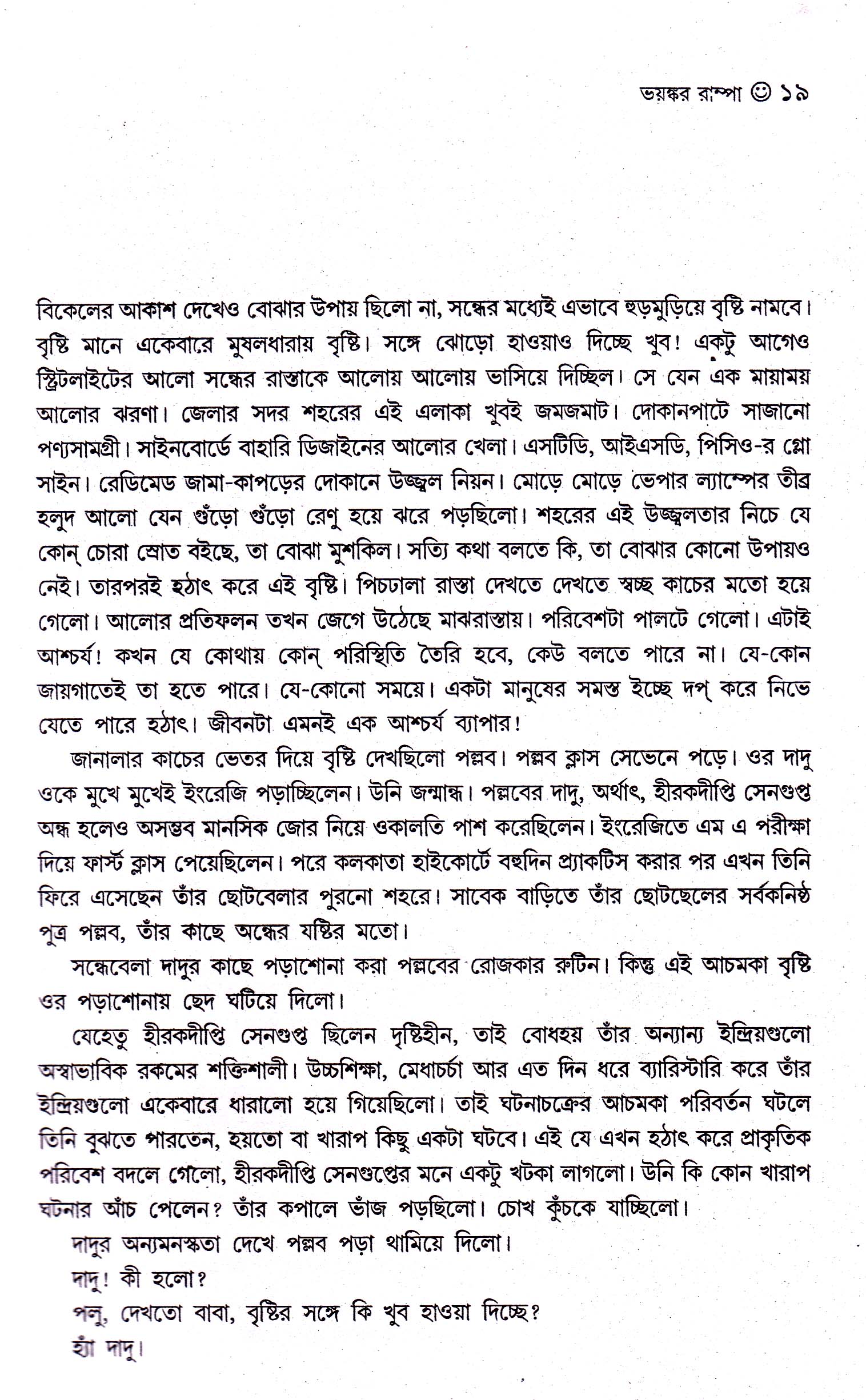 Inside page 2