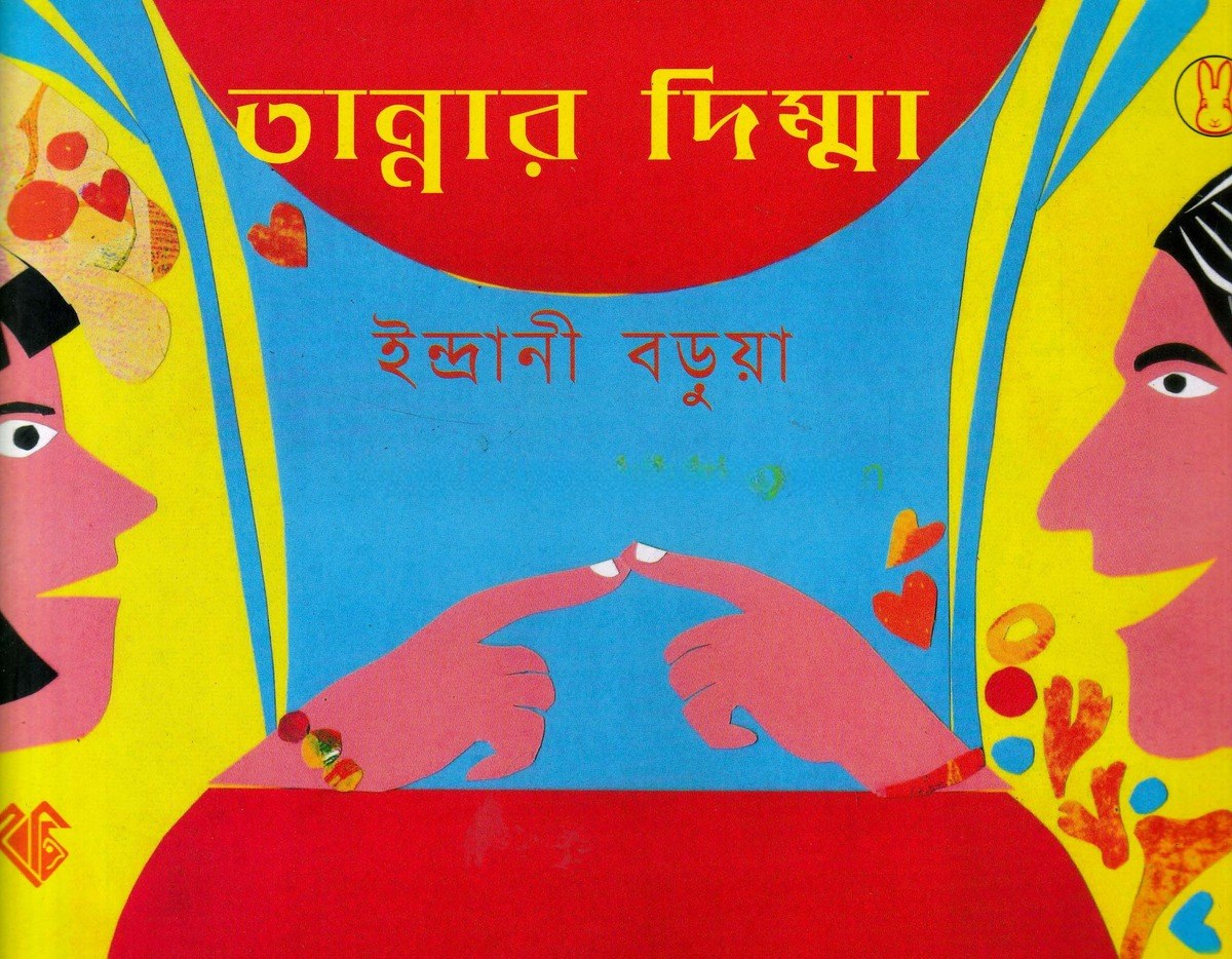 Inside page 1