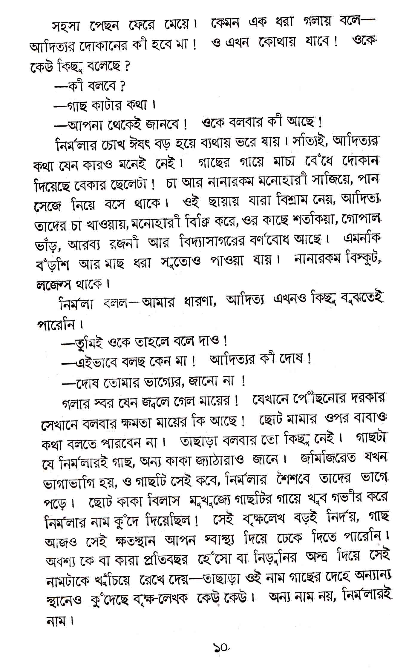 Inside page 3
