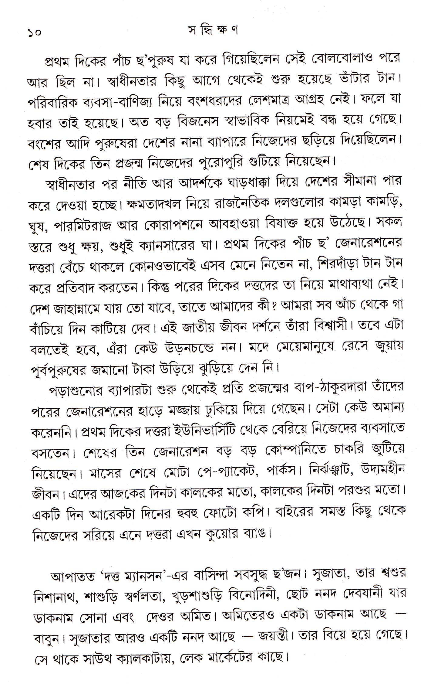 Inside page 3